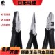 进口日本马牌钢丝钳尖嘴钳电工多功能老虎钳P 346S 206S 108