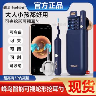 bebird蜂鸟可视挖耳勺高清可夹镊子掏耳朵勺儿童掏耳神器工具套装