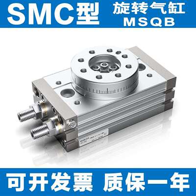 SMC型旋转摆气缸MSQA/MSQB7A-10A-20A-30A-50A-70A/100R 10R 20R