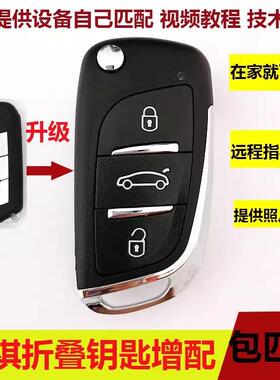 广汽传祺GS3GS4GS5GA3GA5GA6折叠智能遥控钥匙传祺汽车钥匙匹配