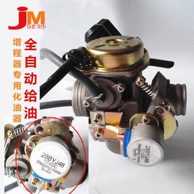 GY6-150化油器步进电机自动调节化油器增程器变频发电机专用