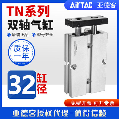 亚德客气动双杆双缸双轴T