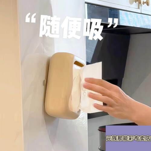 硅胶吸盘纸巾盒厨房家用创意抽纸盒免打孔吸附式多功能浴室抽纸盒