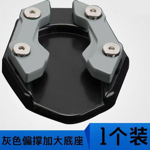 工厂现货电摩电动单车改装边撑加大座脚架加宽防滑增高垫配件