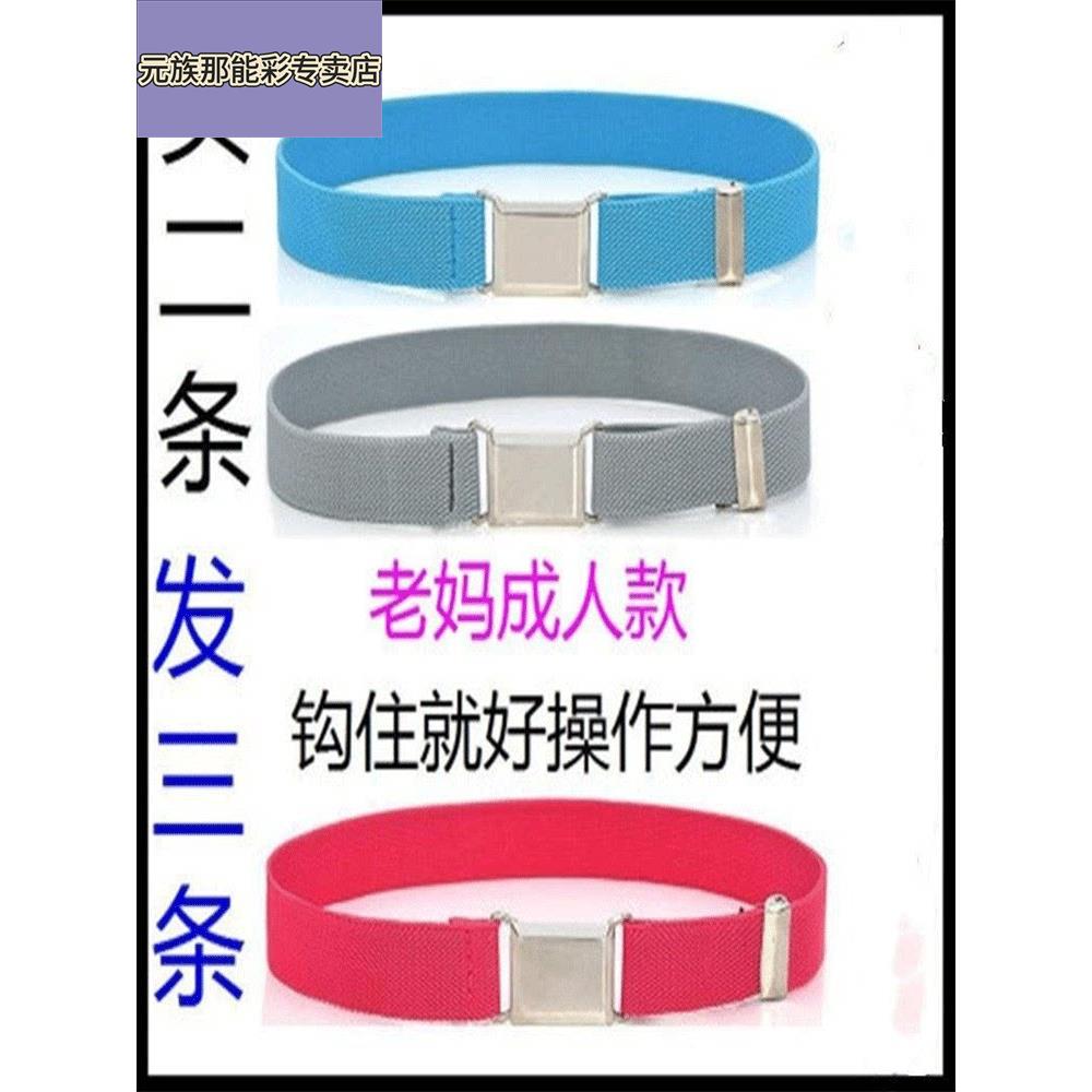 老年人皮带儿童裤腰带尼龙男女松紧可调节妈妈老式挂钩弹力扣帆布