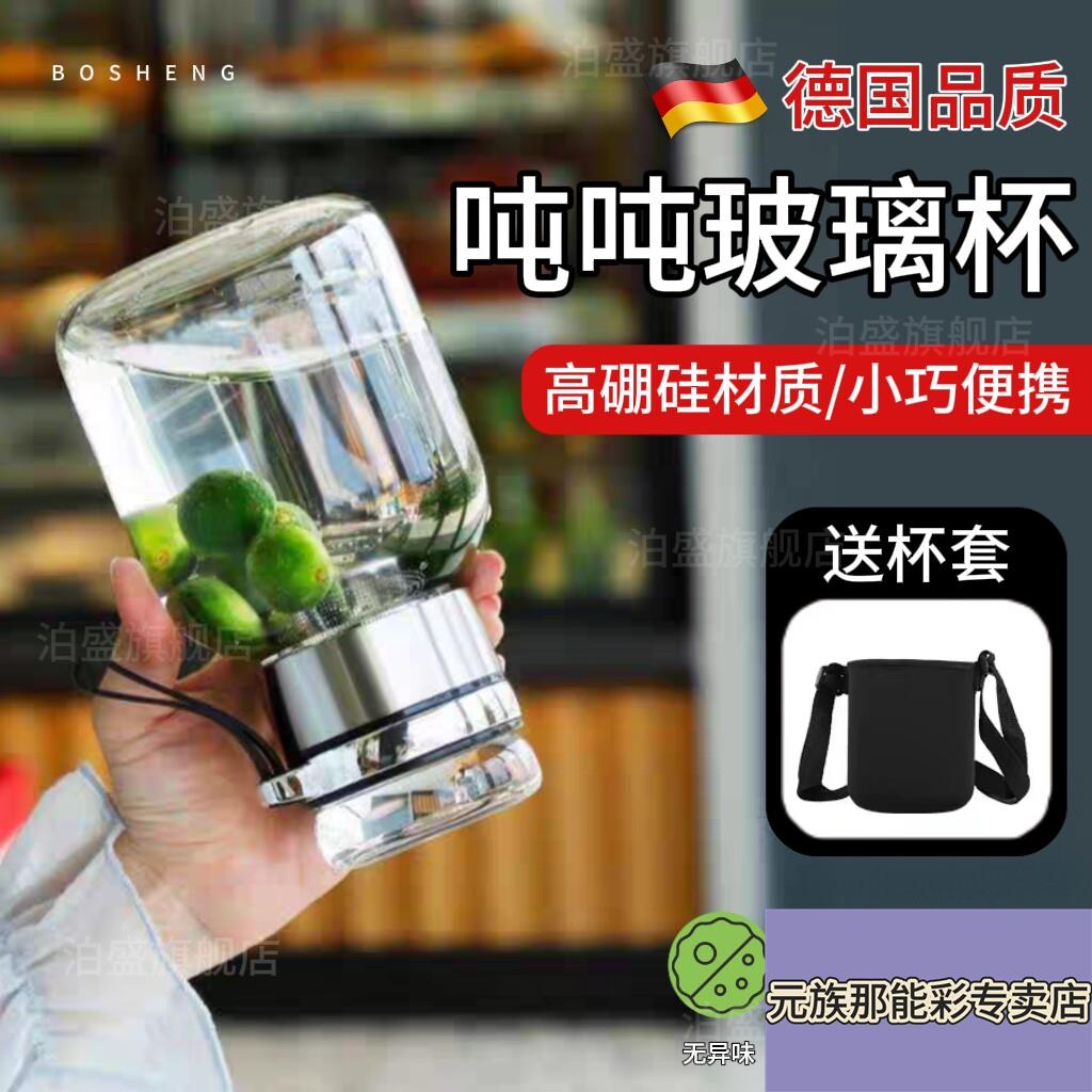 茶杯2026新款高端德国玻璃吨吨杯高硼硅耐热防摔泡大容量茶水分离图片