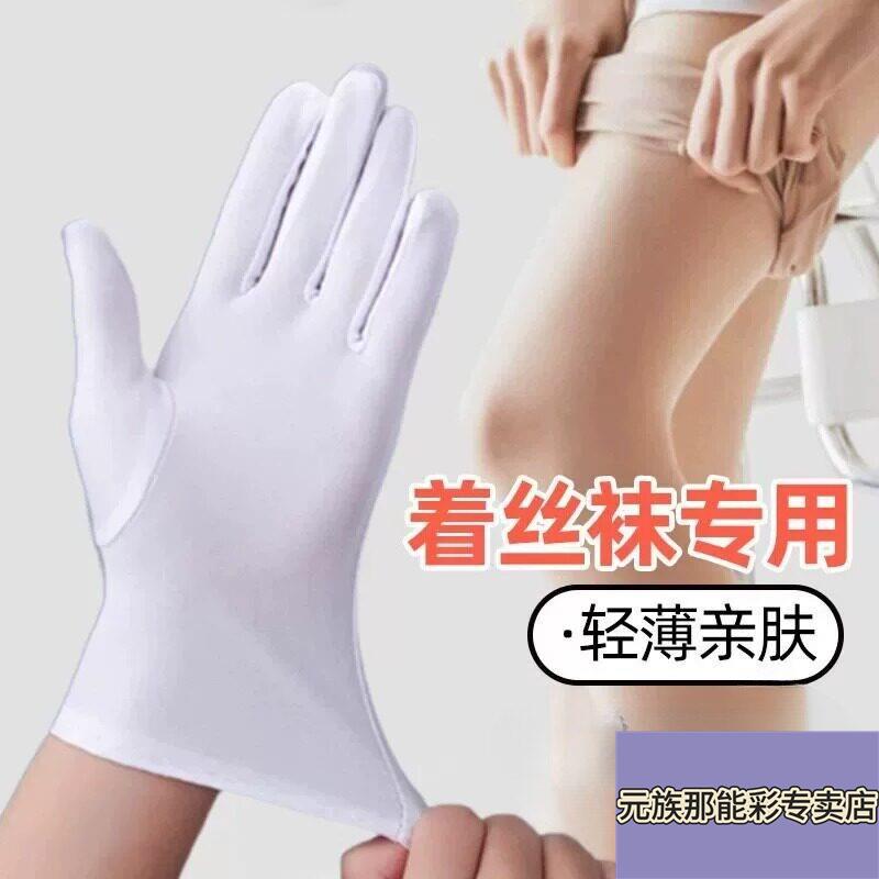 高级礼仪白手套礼宾升旗广场舞小学生儿童轻薄款白色男女图片