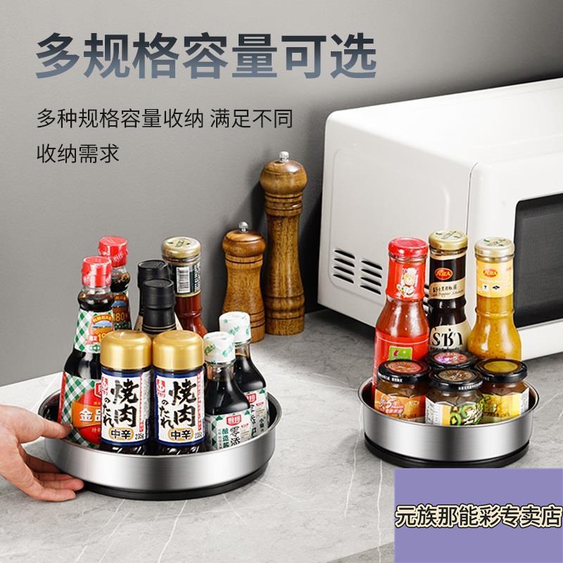 不锈钢多功能防滑旋转式置物架厨房调料品台面收纳转盘圆形收纳盒