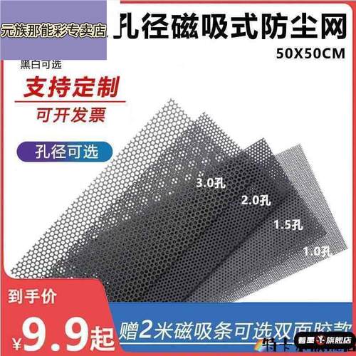 电脑机箱PVC防尘网带软磁吸条台式机风扇磁铁无死角过滤隔尘网罩