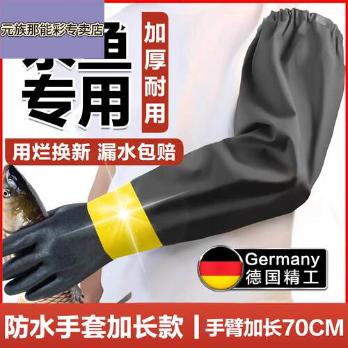 德国杀鱼专用手套防刺防水劳保水产抓鱼挖藕渔民下黄鳝笼保暖冬季