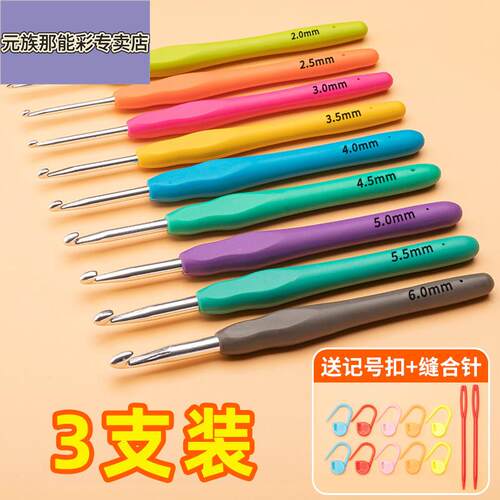 3支钩针工具全套手工diy材料包毛衣毛线勾针老式钩针编织玩偶套装