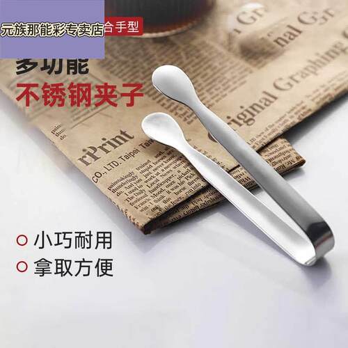 304不锈钢小夹子冰夹花茶夹镊子柠檬方糖香菜佐料夹奶茶咖啡糖夹
