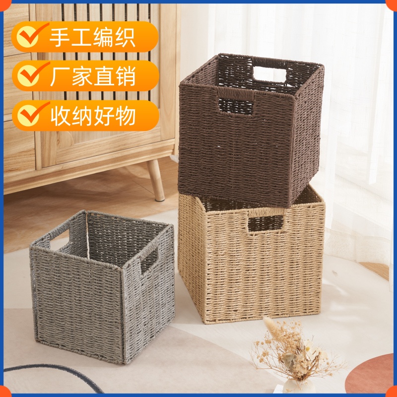 创意纸藤编客厅茶几边角置物筐红酒筐文艺整理筐格子柜收纳篮大号