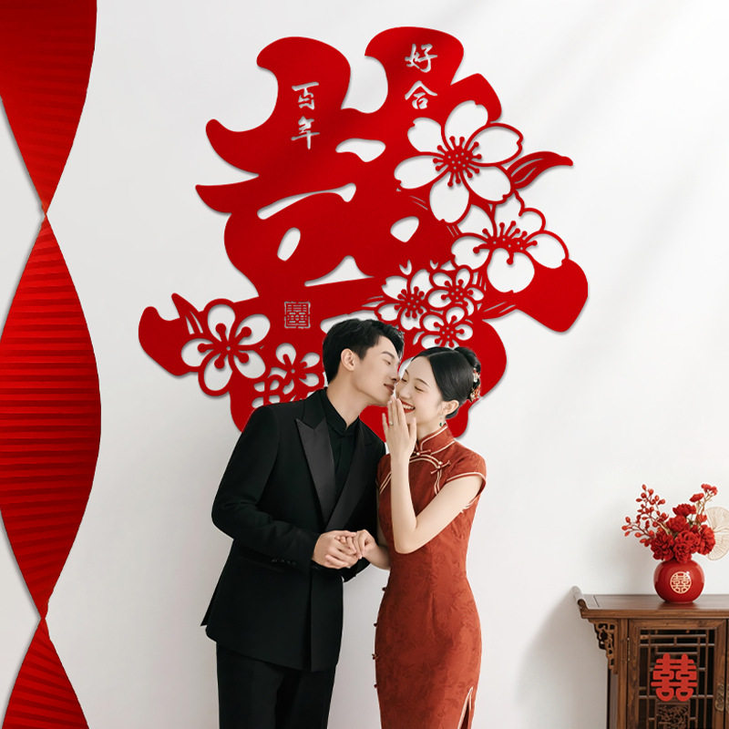 喜字贴结婚婚房布置植绒无纺布囍字帖婚礼装饰背景墙拍照现货速发