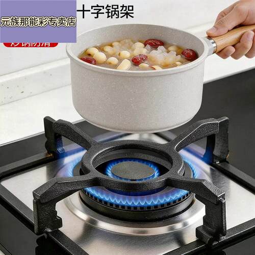 燃气灶支架炒锅防滑锅架托煤气炉灶架子水壶小奶锅气灶台灶具置物