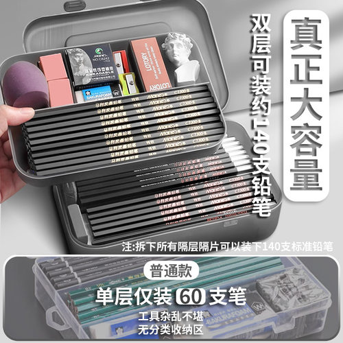 素描笔盒美术生用专用铅笔文具盒绘画收纳画笔塑料磨砂大容量彩铅