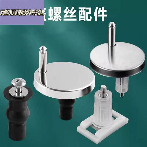 马桶盖配件固定螺丝坐便器盖板安装卡扣老式通用蓬胀螺丝连接件