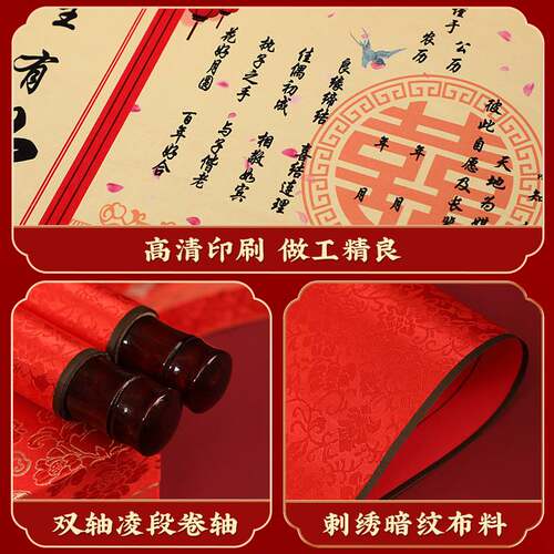 订婚书中国风复古下聘书卷轴手写婚书大气送日子结婚订婚用品大全