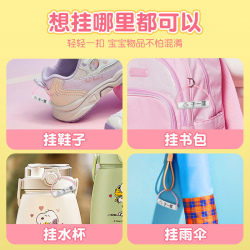 幼儿园宝宝入园名字贴鞋子书包挂牌挂绳儿童防水卡通可爱姓名贴纸
