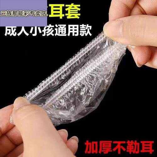 耳套防水一次性中耳炎打耳洞洗澡洗头防进水神器耳朵保护染发耳罩