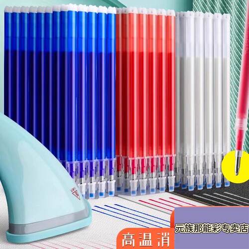 高温消失笔芯100支粗杆褪色笔服装皮革专用熨烫加热自动消色退色