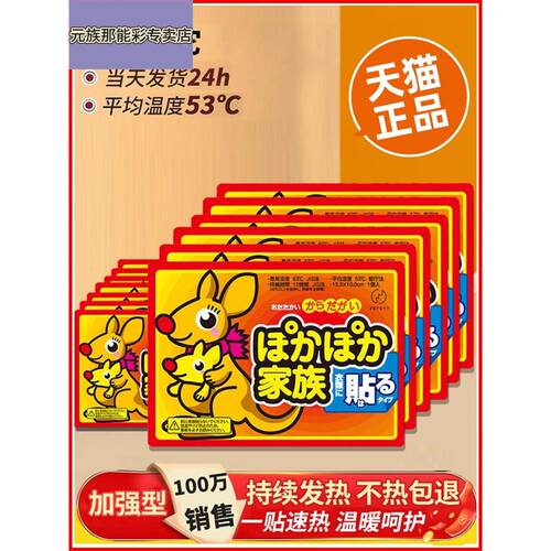 暖贴宝宝贴自发热保暖贴女生用宫暖热帖官方旗舰店热敷贴正品冬天