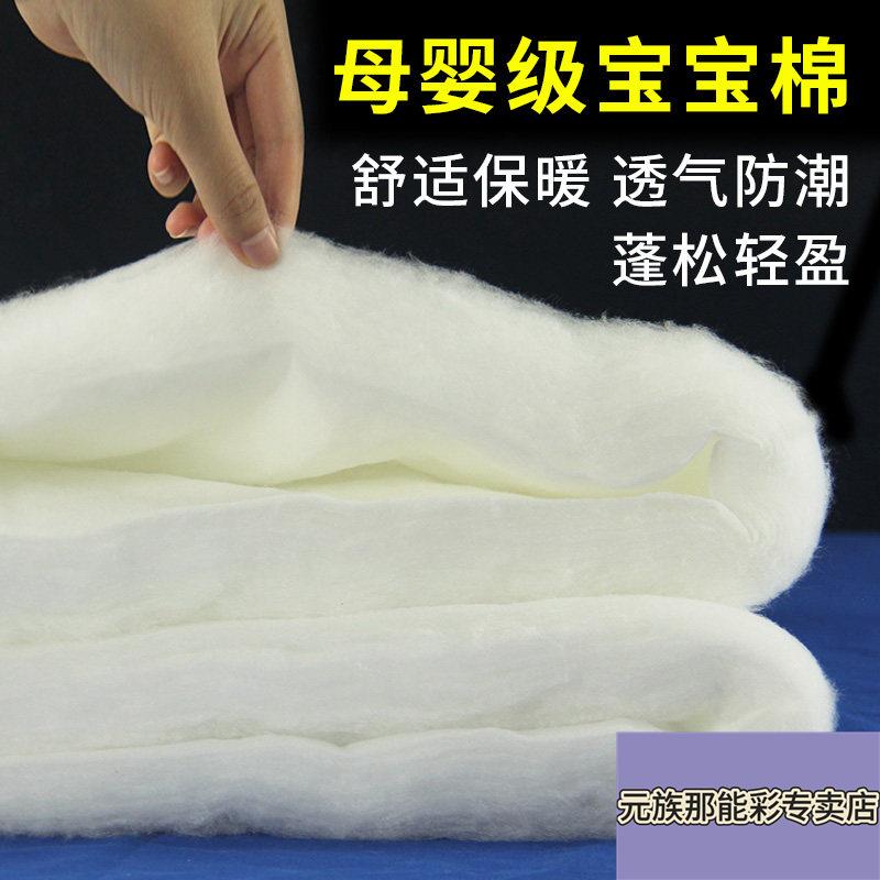 羽绒棉被子褥子衣服丝绵填充棉整张太空棉宝宝羽丝棉透气可水洗棉