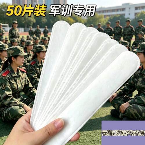 吸汗帽簷贴帽子防脏内贴帽沿一次性吸汗贴军训棒球帽衣领防汗神器