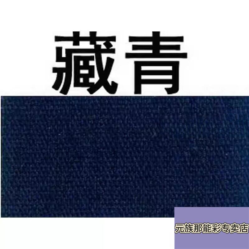 藏青色染料补色剂植物染布料染发剂黑色深蓝色水洗还原翻新神器