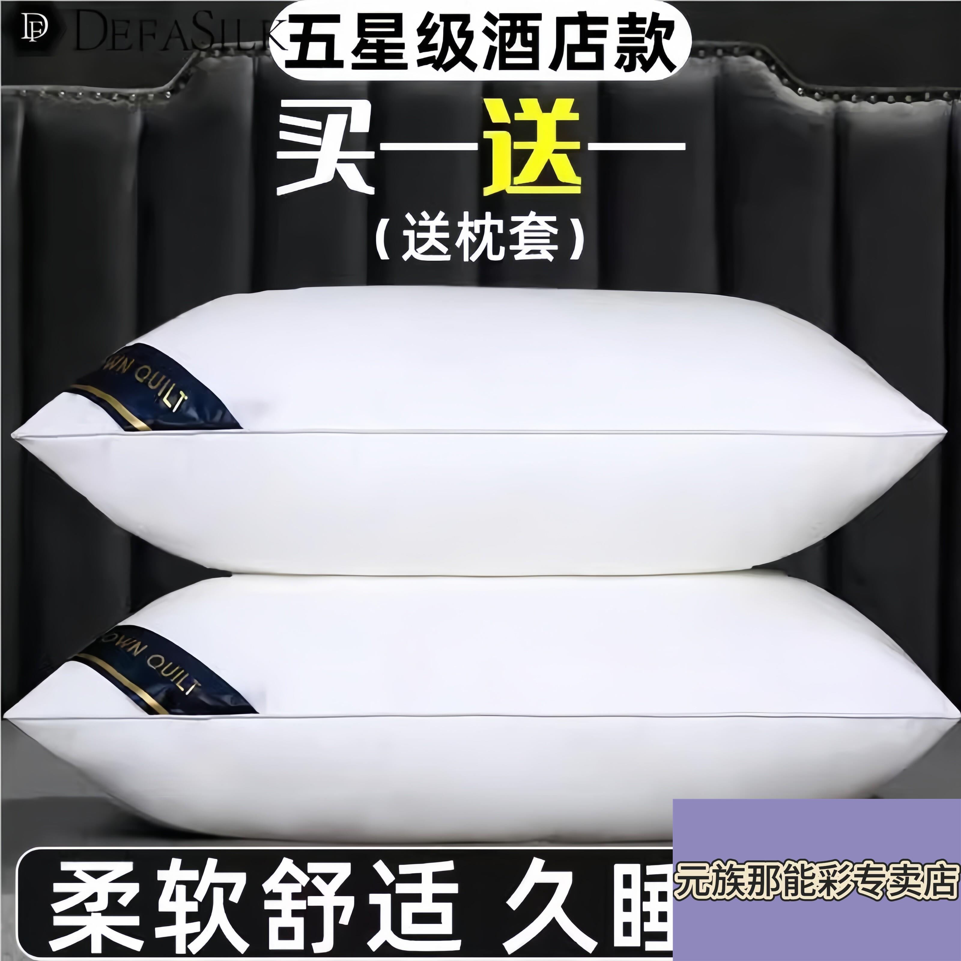 枕头套和枕芯一套成人护颈枕助睡眠家用一对装五星级酒店专用整头图片