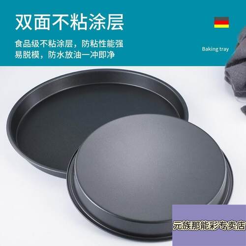 空气炸锅专用碗和烤盘德国披萨盘饼底烤盘689寸pizza盘子烤箱蛋糕