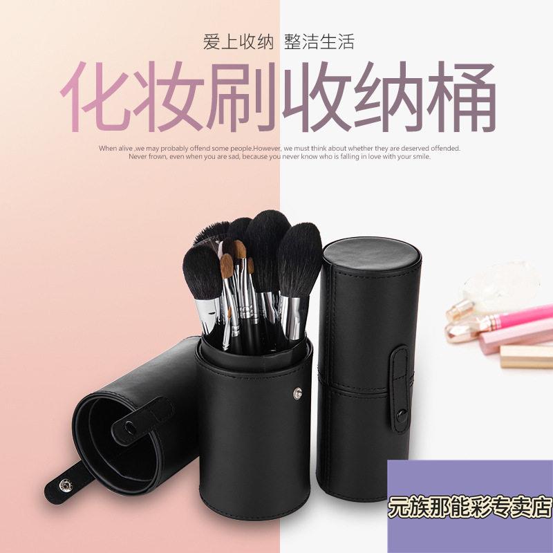 便携化妆刷桶收纳筒刷桶带盖ins风刷子桶高颜值防尘旅行收纳包盒