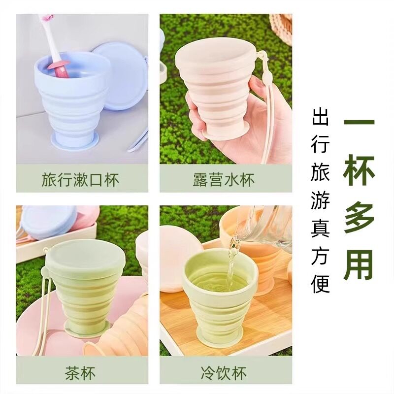 硅胶折叠旅行水杯按压收缩户外水杯方带可收纳水杯糖果色