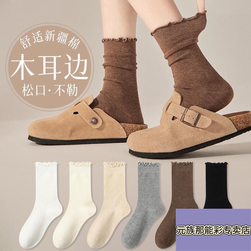 袜子女款春款夏薄款2026新款爆款堆堆袜木耳边中筒袜配勃肯鞋长袜