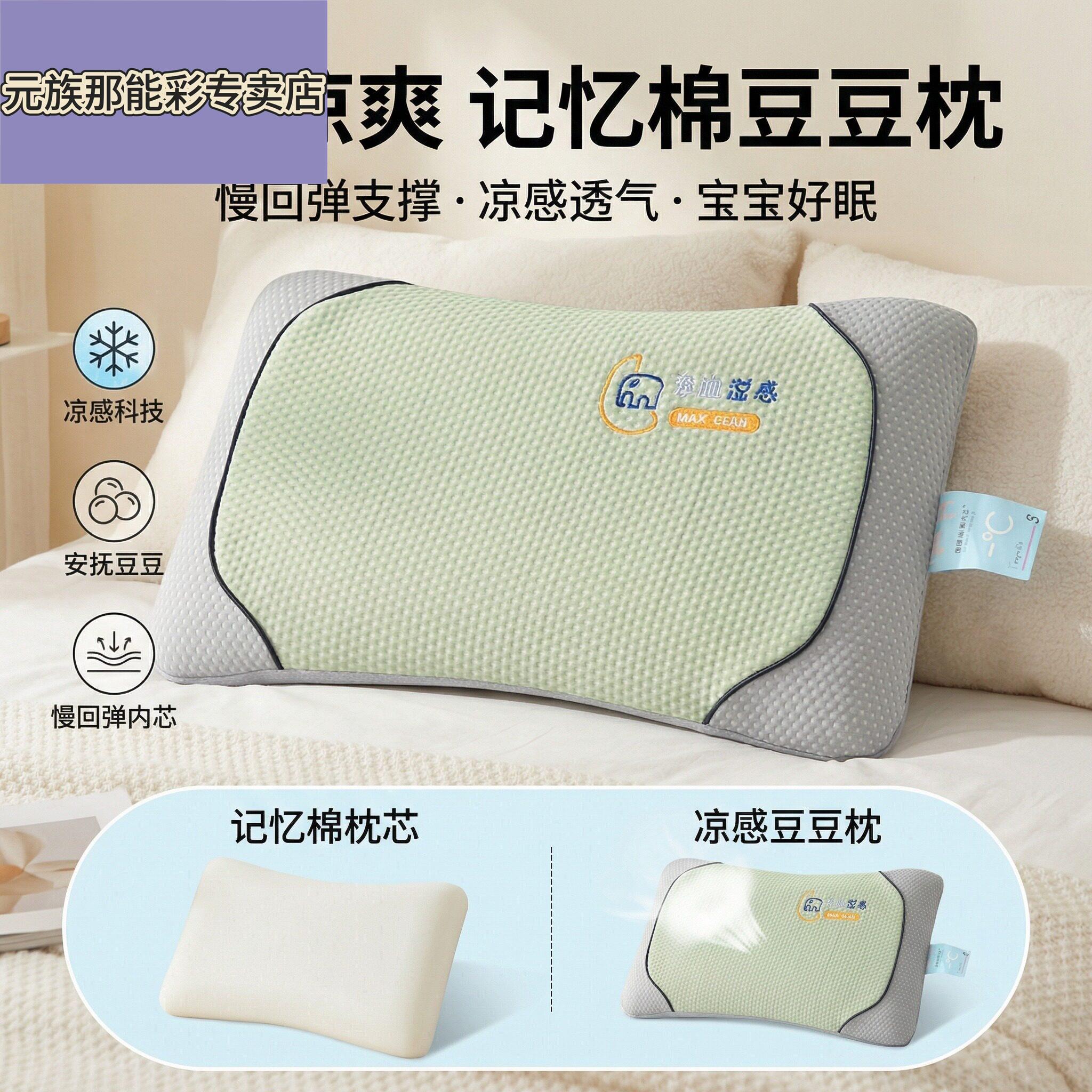 儿童枕头6到12岁凉枕头冰豆豆儿童凉席枕头夏季冰丝凉感记忆棉枕图片