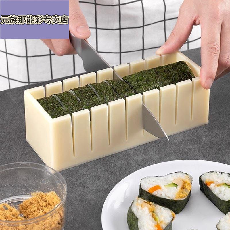 寿司DIY全套模具含8种造型神器 海苔紫菜包饭专用工具组合