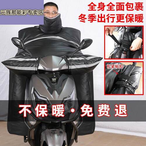 豪爵125踏板电动摩托车挡风被电摩冬季男加厚防水大号