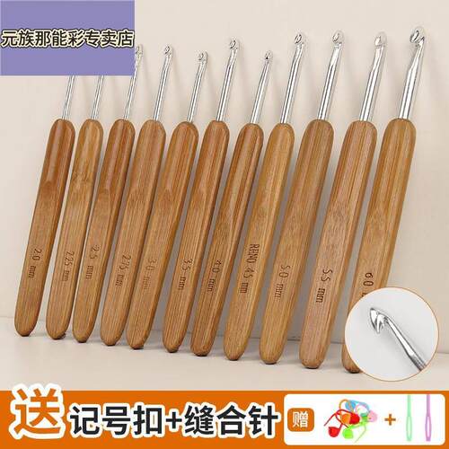 钩针编织材料包碳化竹柄工具全套装手工diy包包玩偶毛线粗细勾针