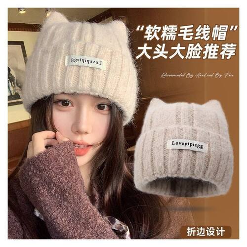 韩系百搭羊角帽可爱显脸小帽子女保暖护耳针织帽彩色标毛线帽女