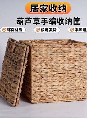 葫芦草收纳筐复古收纳箱藤编家用耐用大容量储物篮折叠储物整理框