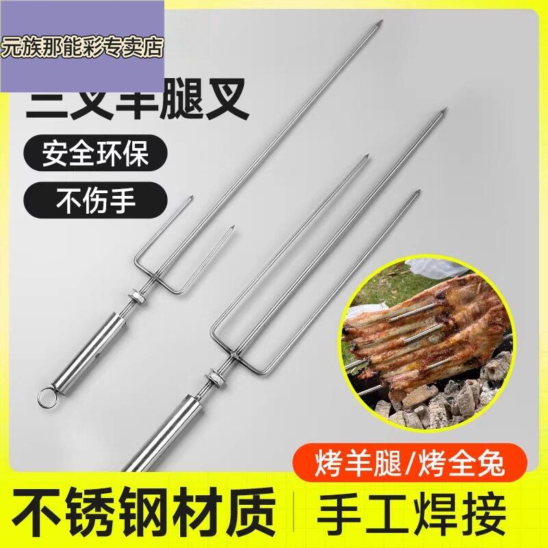 不锈钢烤羊腿叉子烤肉羊排专用签木柄烤兔烤鸡烧烤支架子工具用品
