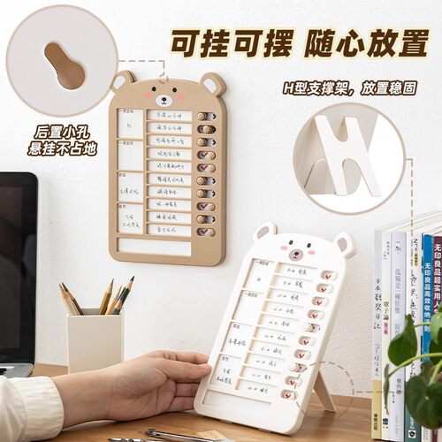 自律打卡器小学生自律儿童时间管理器寒暑假学习计划打卡表