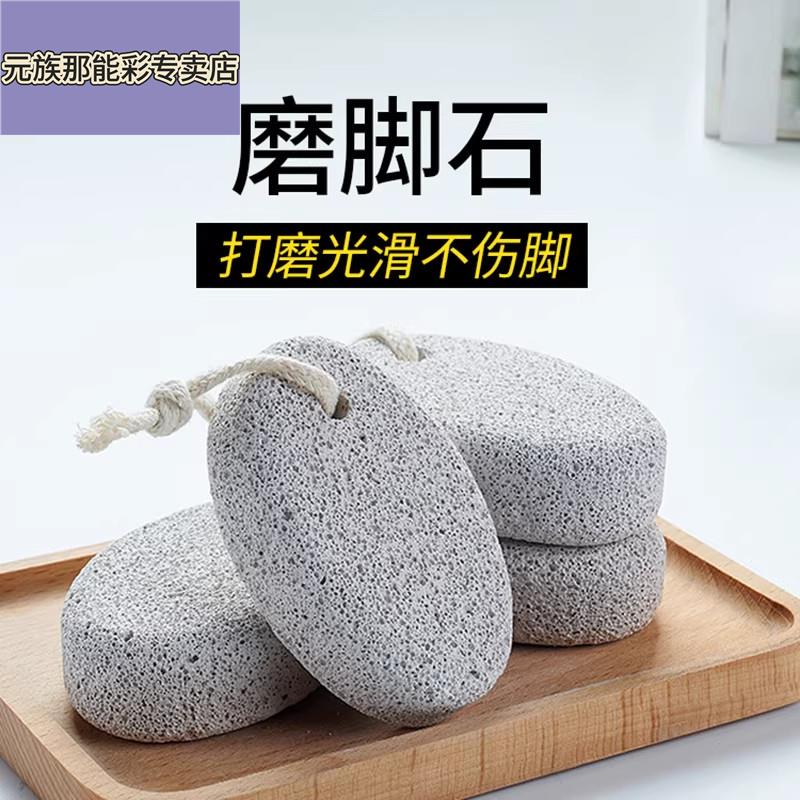 火山磨脚石去死皮老茧打磨修脚神器搓脚石脚后跟去老皮搓脚板家用图片