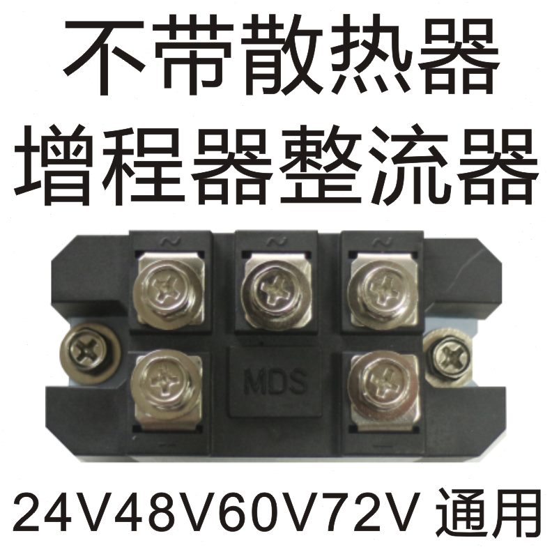 发电机增程器整流桥整流器控制器电动车增程器三相整流桥模块专用