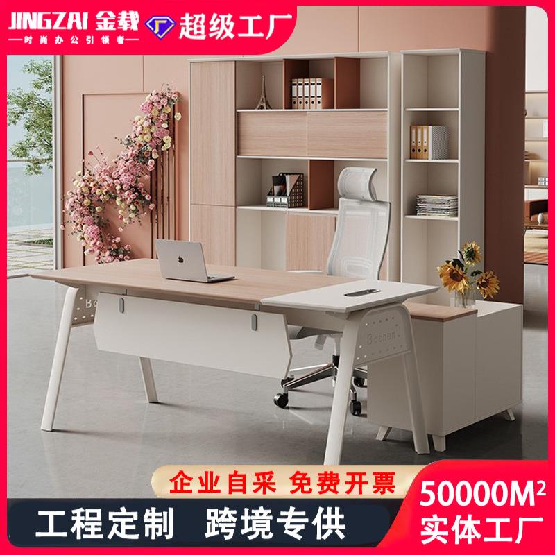 主管桌椅组合经理室时尚现代简约单人办公桌电脑桌老板桌办公家具