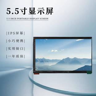 5.5寸高清1920x1080液晶屏2000亮度户外摄影显示屏