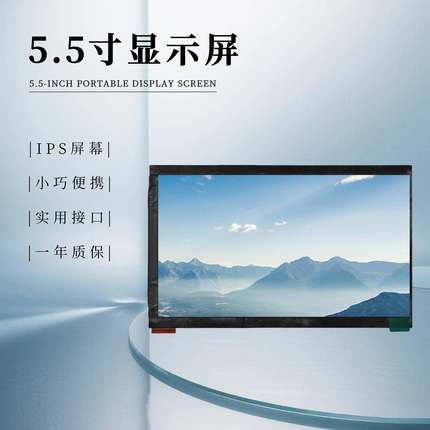 5.5寸高清1920x1080液晶屏2000亮度户外摄影显示屏