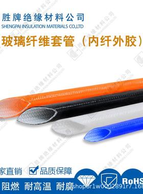 4000V硅树脂玻璃纤维管床电子设备线束绝缘保护管耐腐蚀耐老化