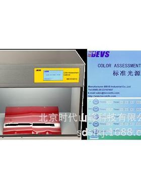 BEVS 1201 标准光源灯箱