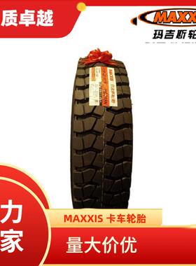 Maxxis玛吉斯11.00r20 MD801全钢子午线卡车货车轮胎 驱动轮